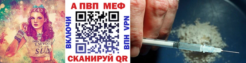 A PVP Crystall  Купить где  Арск 