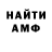 Кодеиновый сироп Lean Purple Drank Buddy Hernandez