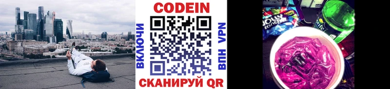 Кодеиновый сироп Lean напиток Lean (лин)  Купить  Арск 