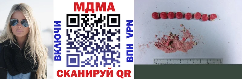 МДМА молли  Купить где  Арск 