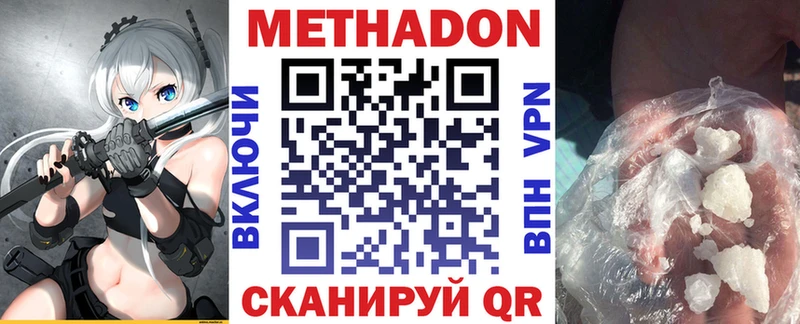 МЕТАДОН кристалл  Купить  Арск 